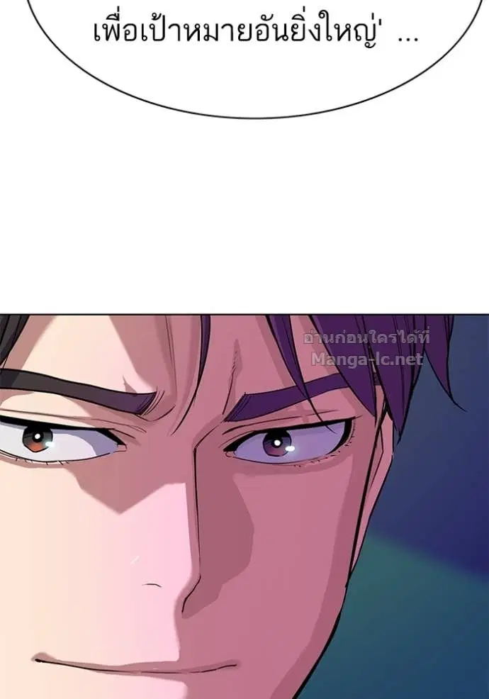 Reborn Rich ตอนที่ 81 หน้า 55