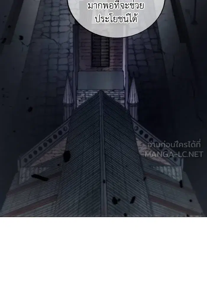 How to Live as a Villain ตอนที่ 88 หน้า 99
