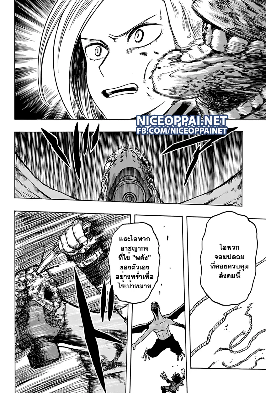 Boku no Hero Academia (My Hero Academia) ตอนที่ 55 หน้า 18