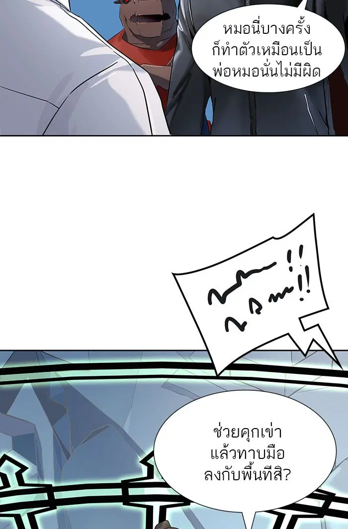 Tower of God ตอนที่ 525 หน้า 106