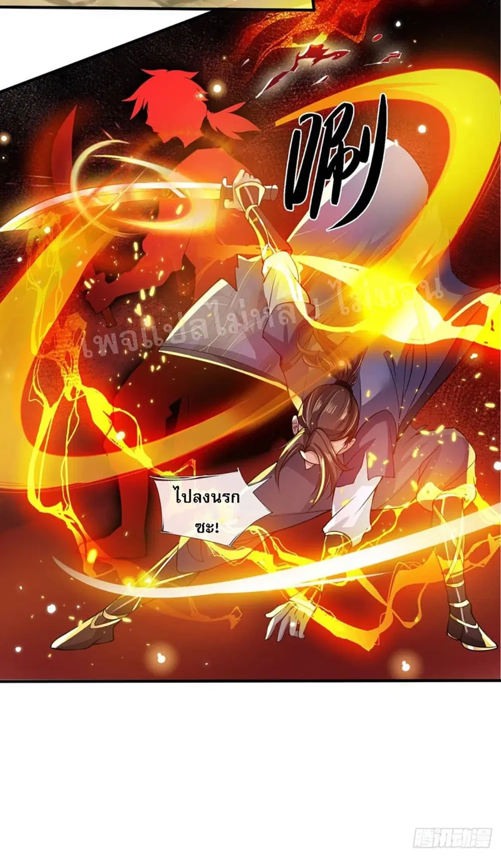 Royal God of War, Rising Dragon ตอนที่ 18 หน้า 19