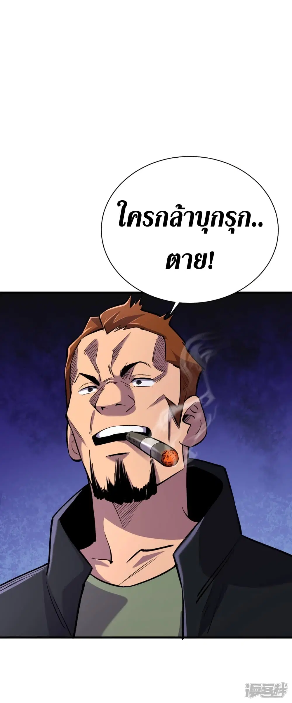 The Last Hero ตอนที่ 56 หน้า 29