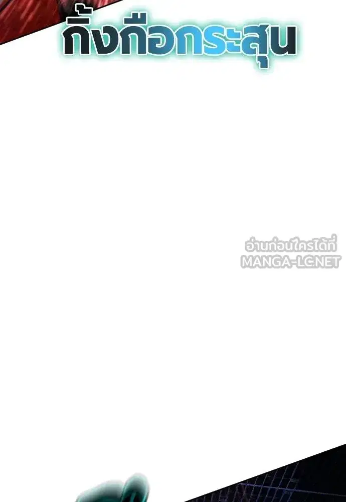 Jungle Juice ตอนที่ 127 หน้า 84