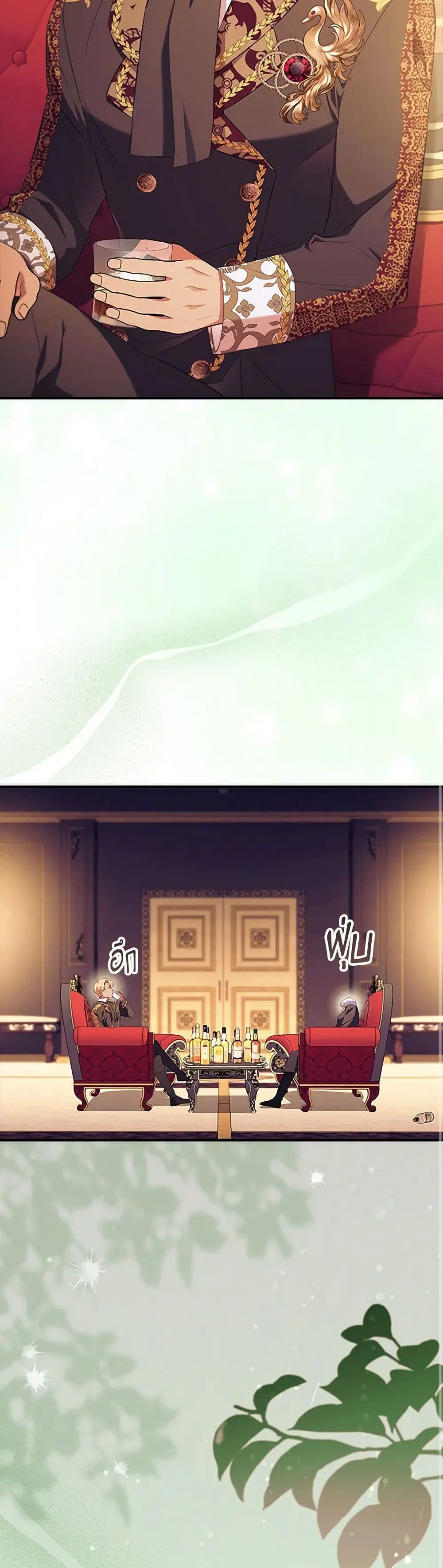 The Beloved Little Princess ตอนที่ 212 หน้า 21
