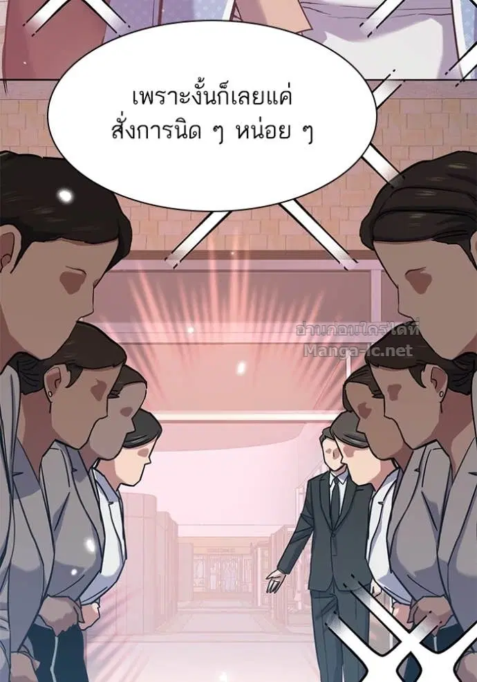 Reborn Rich ตอนที่ 112 หน้า 136