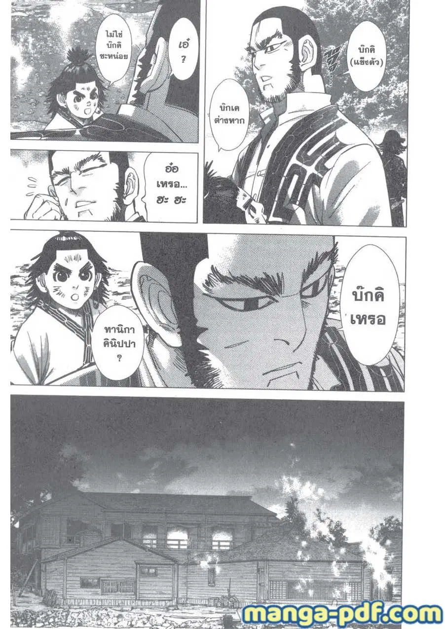 Golden Kamuy ตอนที่ 120 หน้า 5