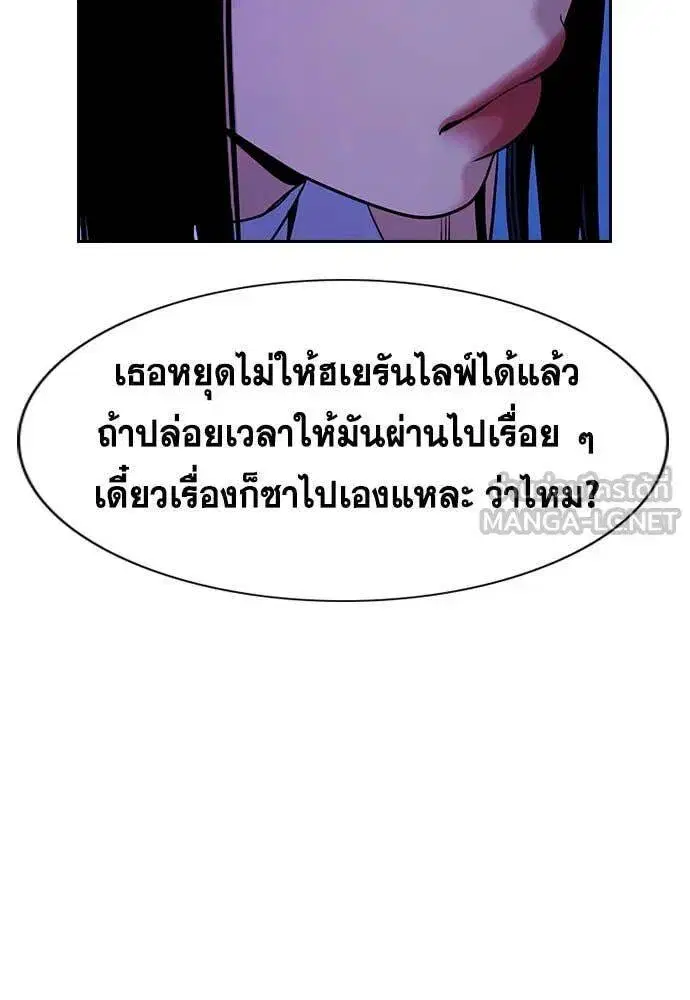 True Education ตอนที่ 202 หน้า 94