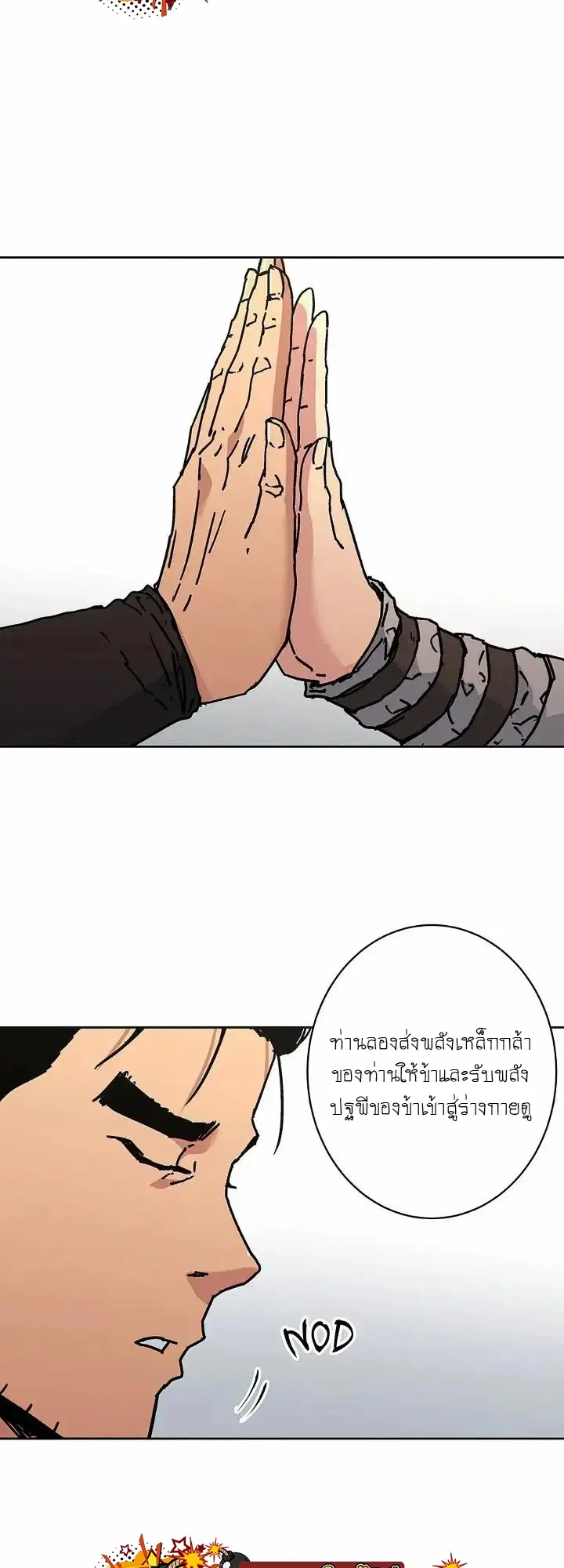 Peerless Dad ตอนที่ 269 หน้า 26