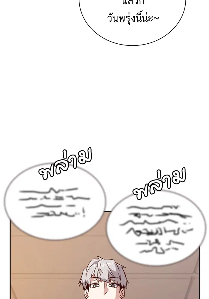 Study Group ตอนที่ 106 หน้า 54