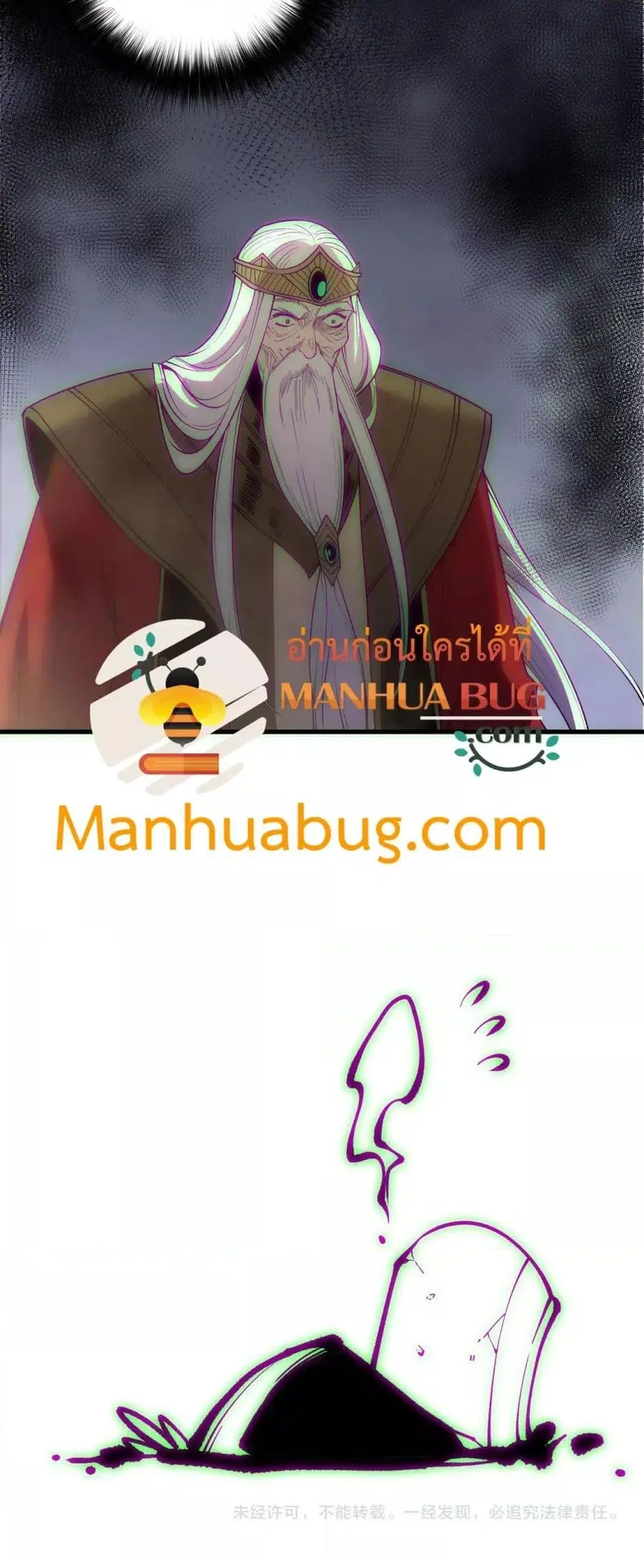 Necromancer King of The Scourge ตอนที่ 178 หน้า 41