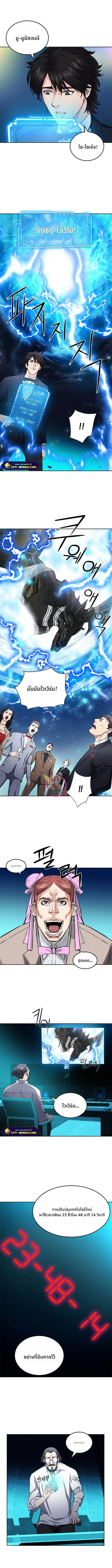 Seoul Station Druid ตอนที่ 66 หน้า 10