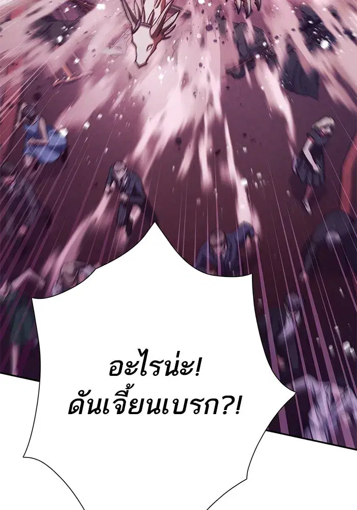 The S-Classes That I Raised (My S-Class Hunters) ตอนที่ 116 หน้า 56