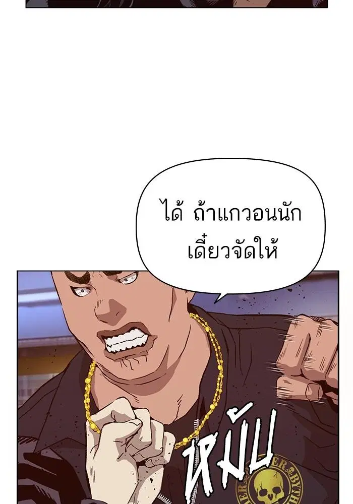 Weak Hero ตอนที่ 220 หน้า 100