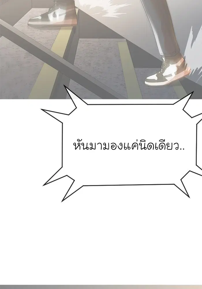 Random Chat ตอนที่ 273 หน้า 136