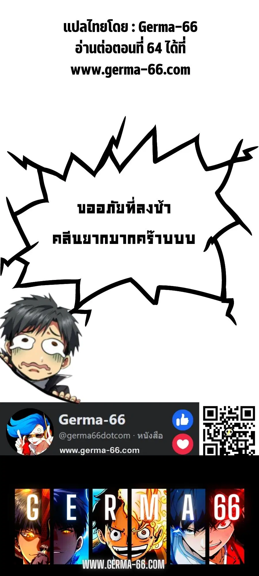 Super Gene ตอนที่ 63 หน้า 13