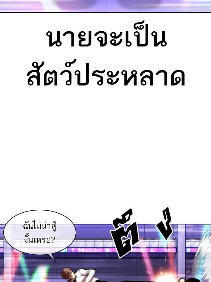 Lookism ตอนที่ 324 หน้า 52
