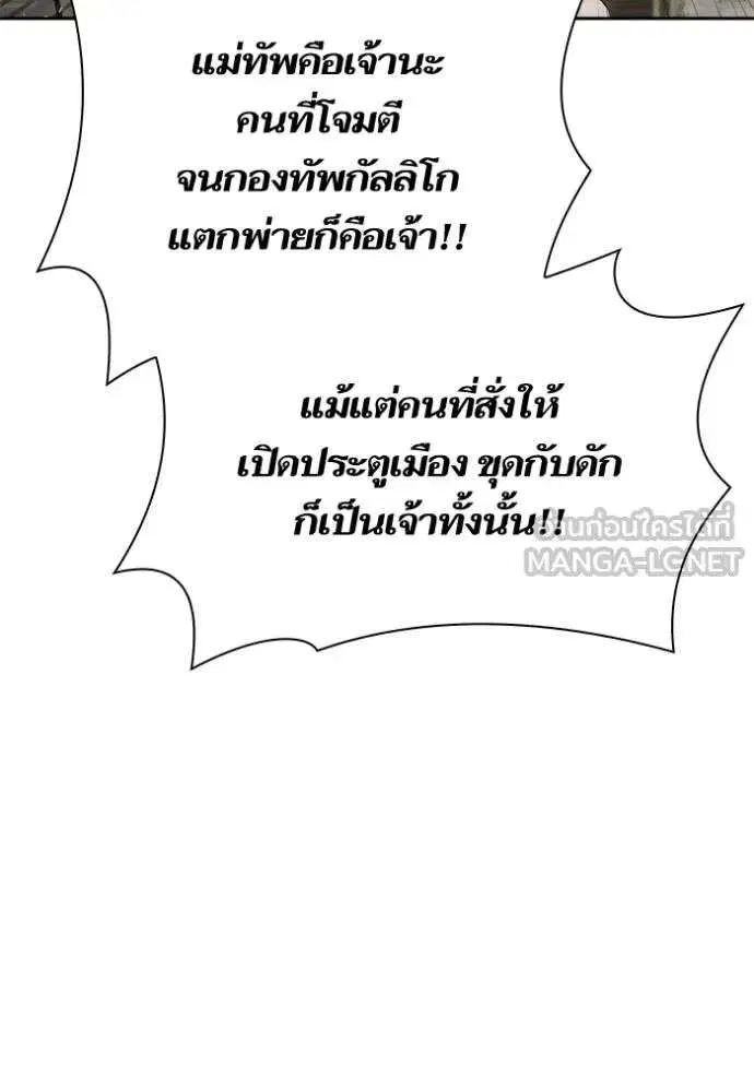 Sister I Am the Queen in This Life ตอนที่ 139 หน้า 155