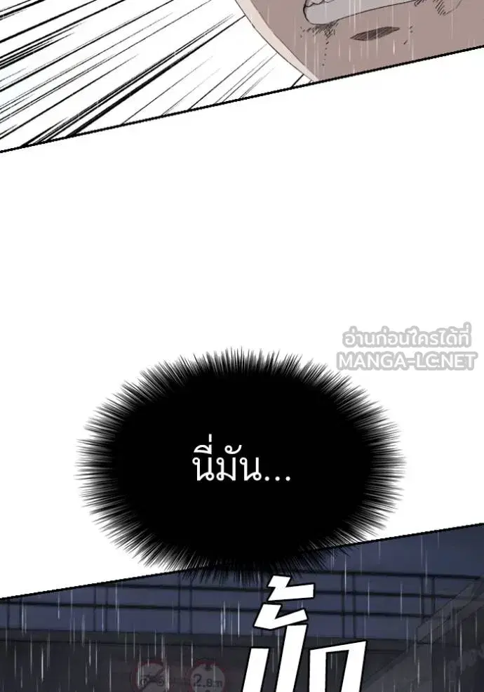 Bad Guy ตอนที่ 244 หน้า 78