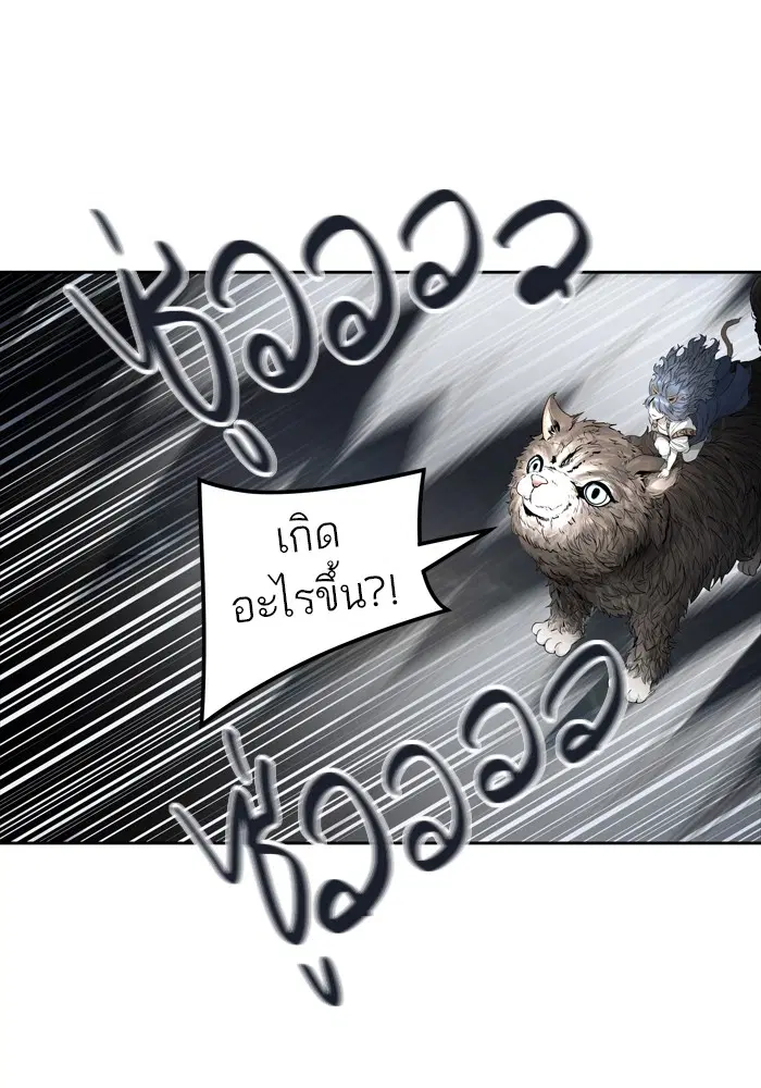 Tower of God ตอนที่ 453 หน้า 112