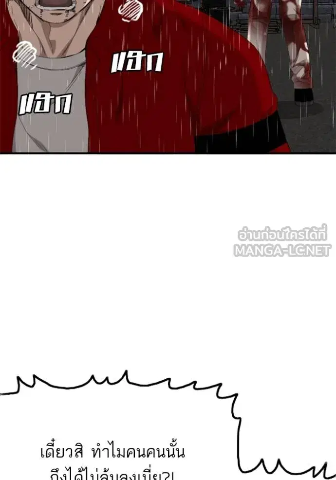 Bad Guy ตอนที่ 242 หน้า 27