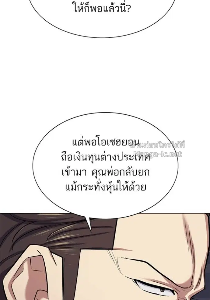 Reborn Rich ตอนที่ 103 หน้า 75