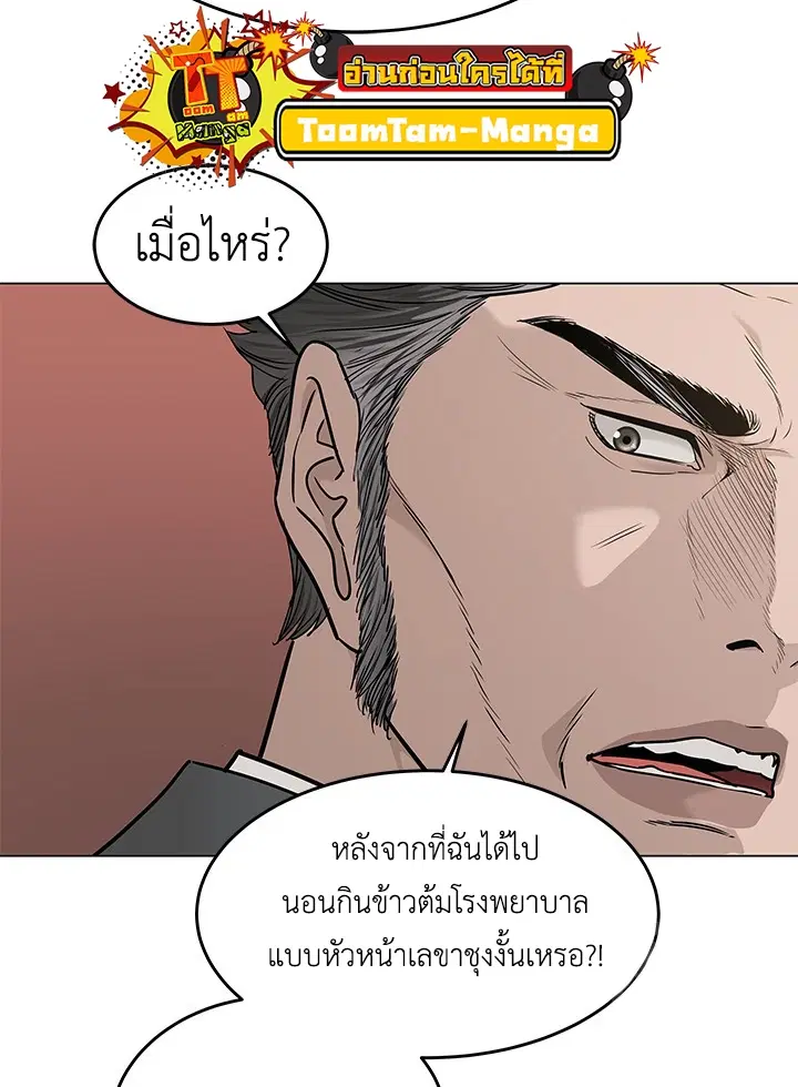 God of Blackfield ตอนที่ 179 หน้า 31