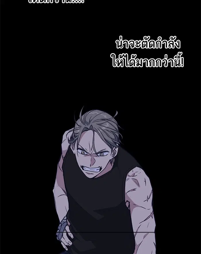 Study Group ตอนที่ 73 หน้า 75