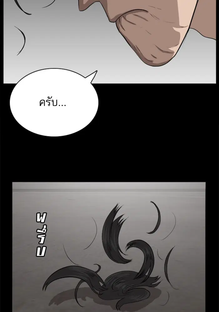 Bad Guy ตอนที่ 17 หน้า 57