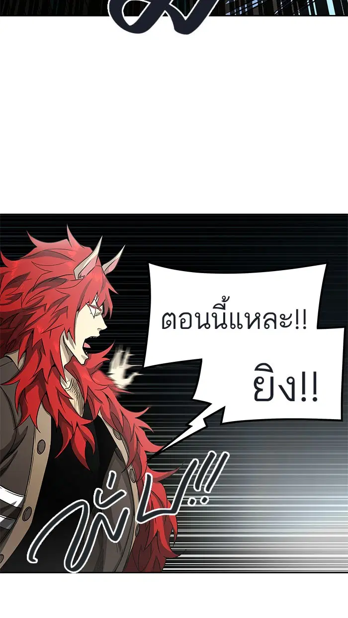 Tower of God ตอนที่ 484 หน้า 6