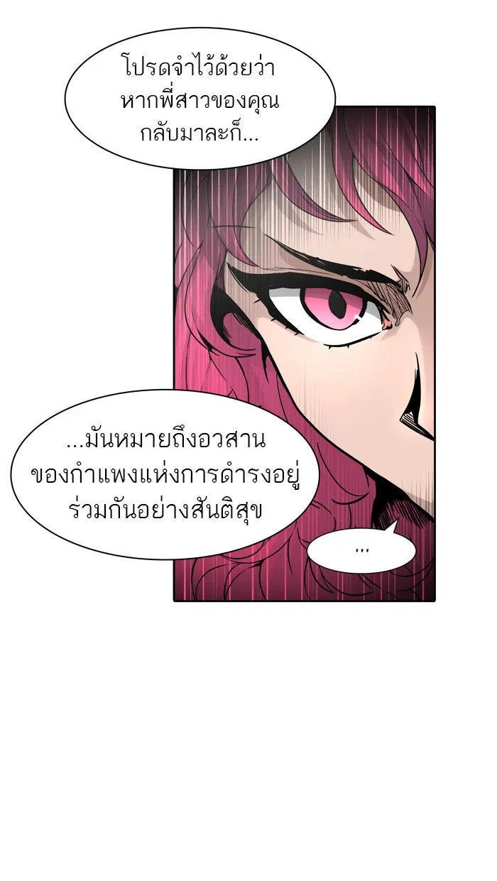 Tower of God ตอนที่ 455 หน้า 57