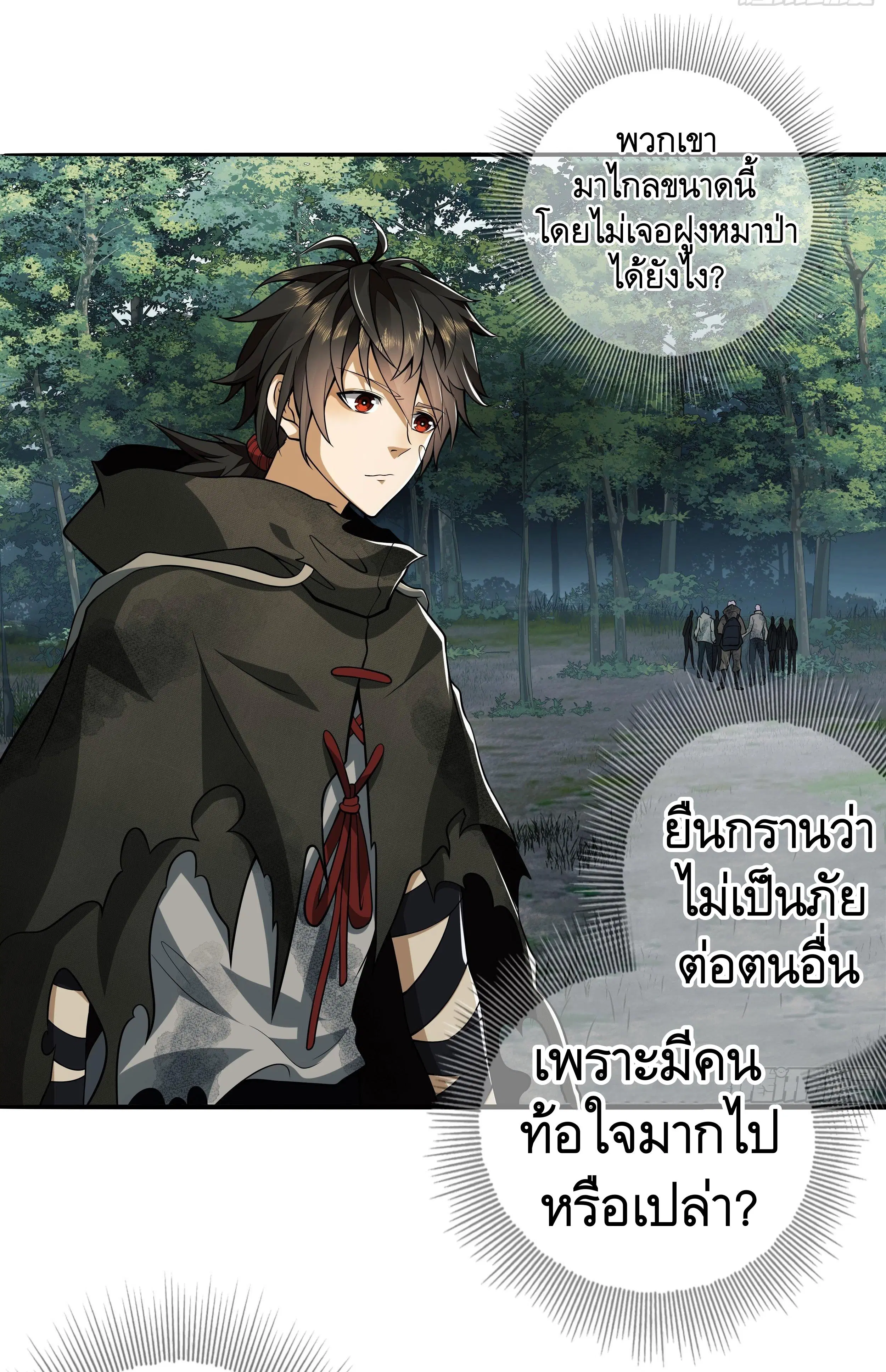 The First Order ตอนที่ 57 หน้า 15