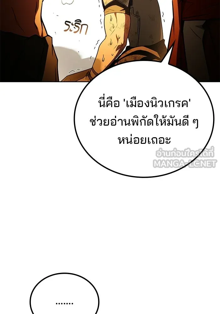 A Wizard’s Restaurant ตอนที่ 124 หน้า 126