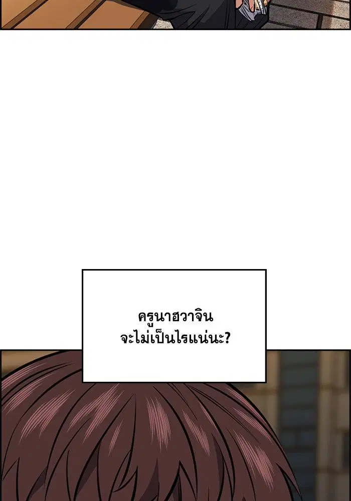 True Education ตอนที่ 6 หน้า 74