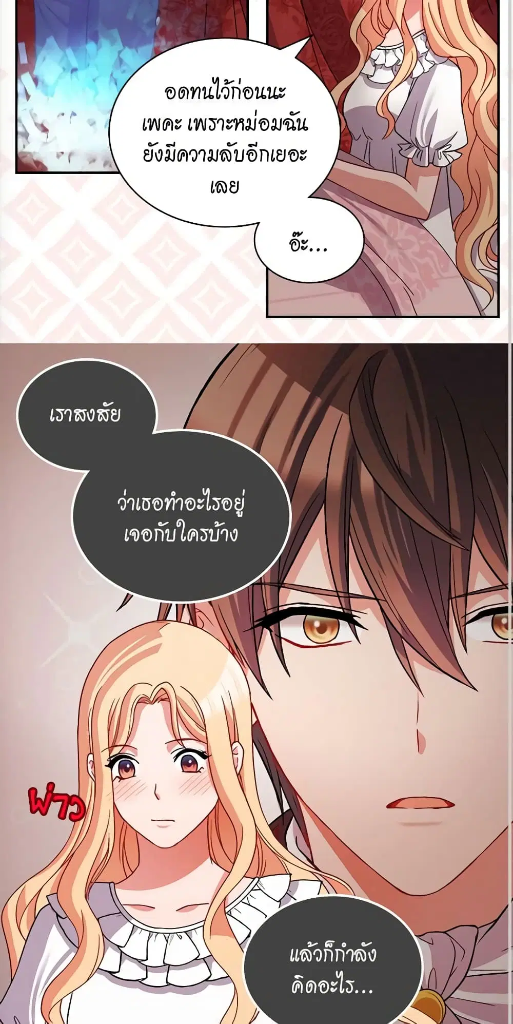 What It Takes to be a Villainess ตอนที่ 78 หน้า 11
