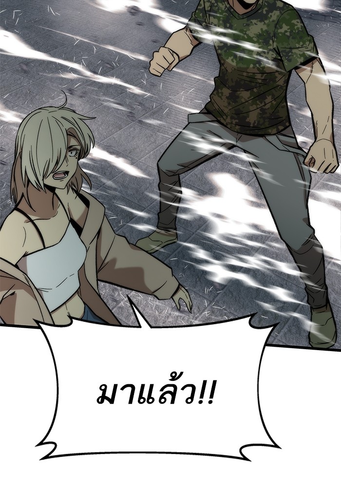 Ultra Alter แอ็กรองสตรองโคตร ตอนที่ 51 หน้า 60
