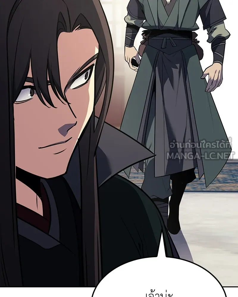 I Reincarnated As The Crazed Heir เกิดอีกทีเป็นว่าที่ประมุขลัทธิมาร ตอนที่ 137 หน้า 6