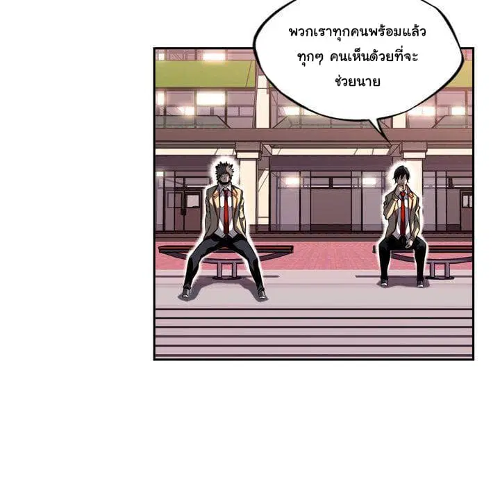 SuperNova ตอนที่ 77 หน้า 62