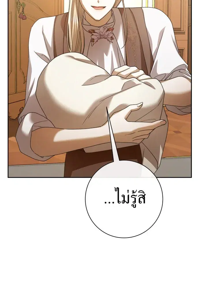 Your Throne ตอนที่ 199 หน้า 58
