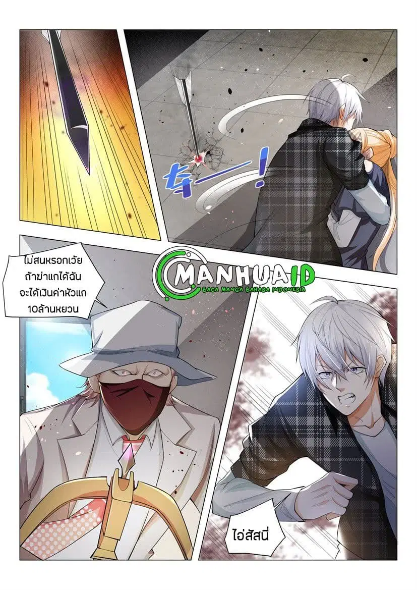 Shen Hao’s Heavenly Fall System ตอนที่ 25 หน้า 11