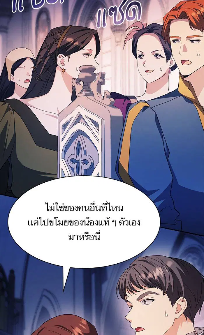 Sister I Am the Queen in This Life ตอนที่ 17 หน้า 95