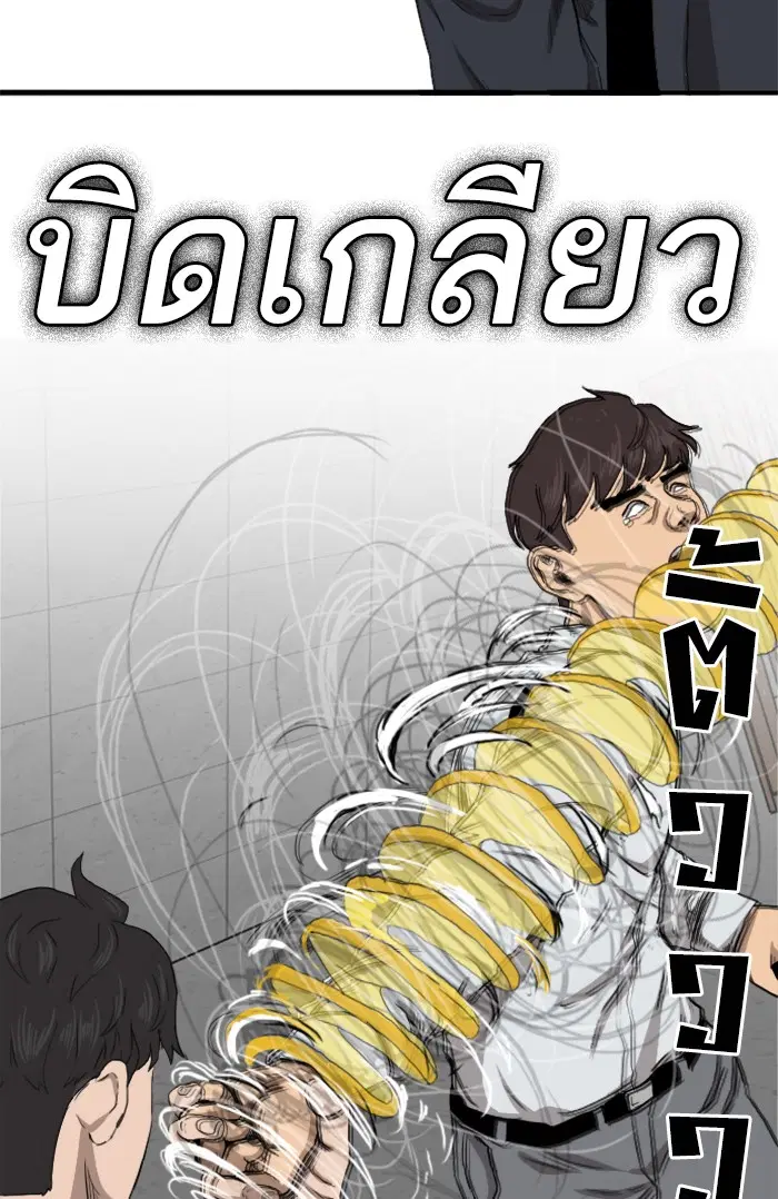 Bad Guy ตอนที่ 21 หน้า 79