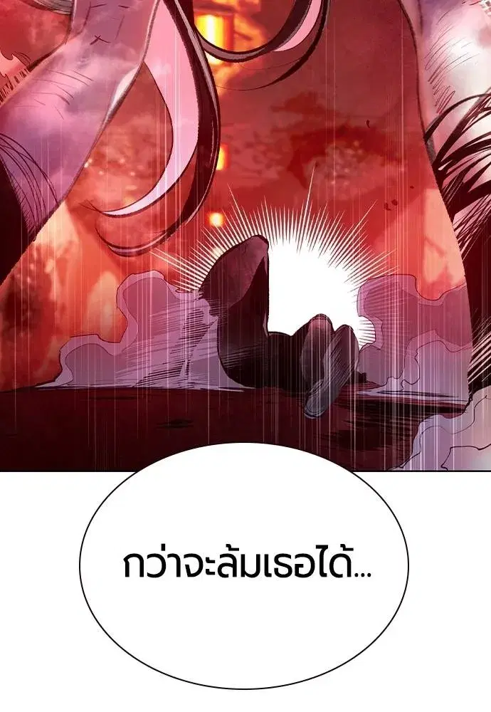 Jungle Juice ตอนที่ 129 หน้า 83