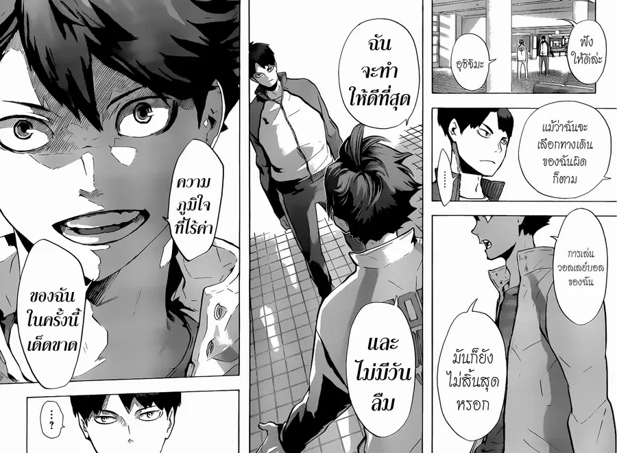 Haikyuu!! ตอนที่ 148 หน้า 12