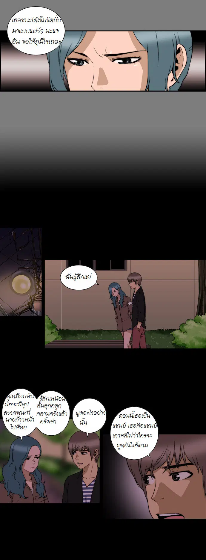 Green Boy ตอนที่ 134 หน้า 5