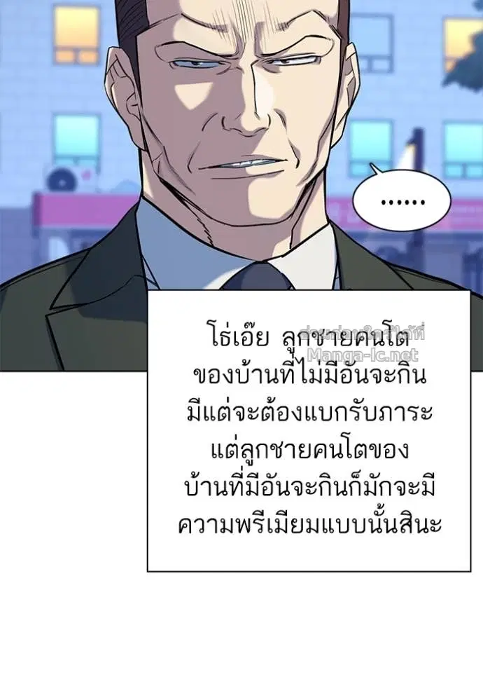 Reborn Rich ตอนที่ 69 หน้า 111