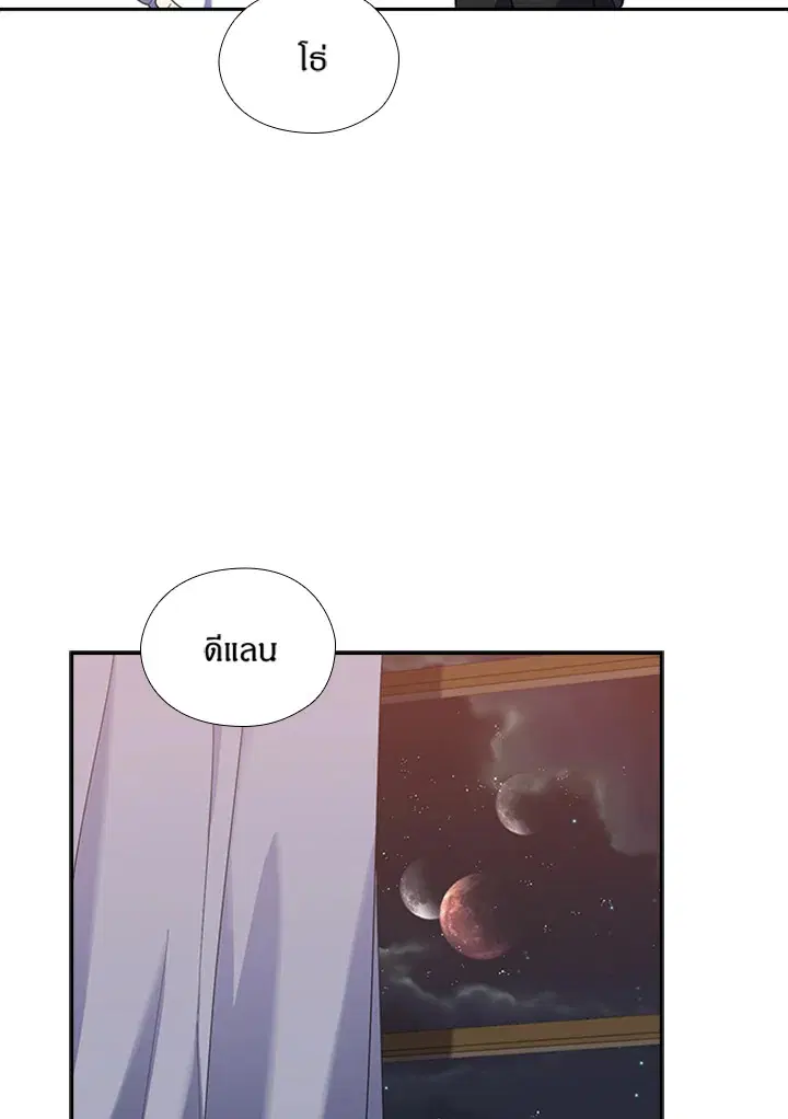 Satan’s Bride ตอนที่ 150 หน้า 54