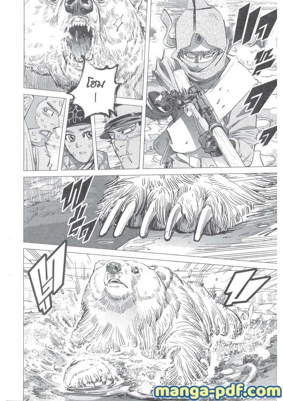 Golden Kamuy ตอนที่ 216 หน้า 4