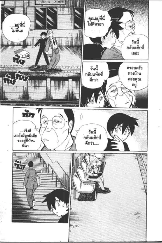 Gakkou Kaidan ตอนที่ 237 หน้า 4