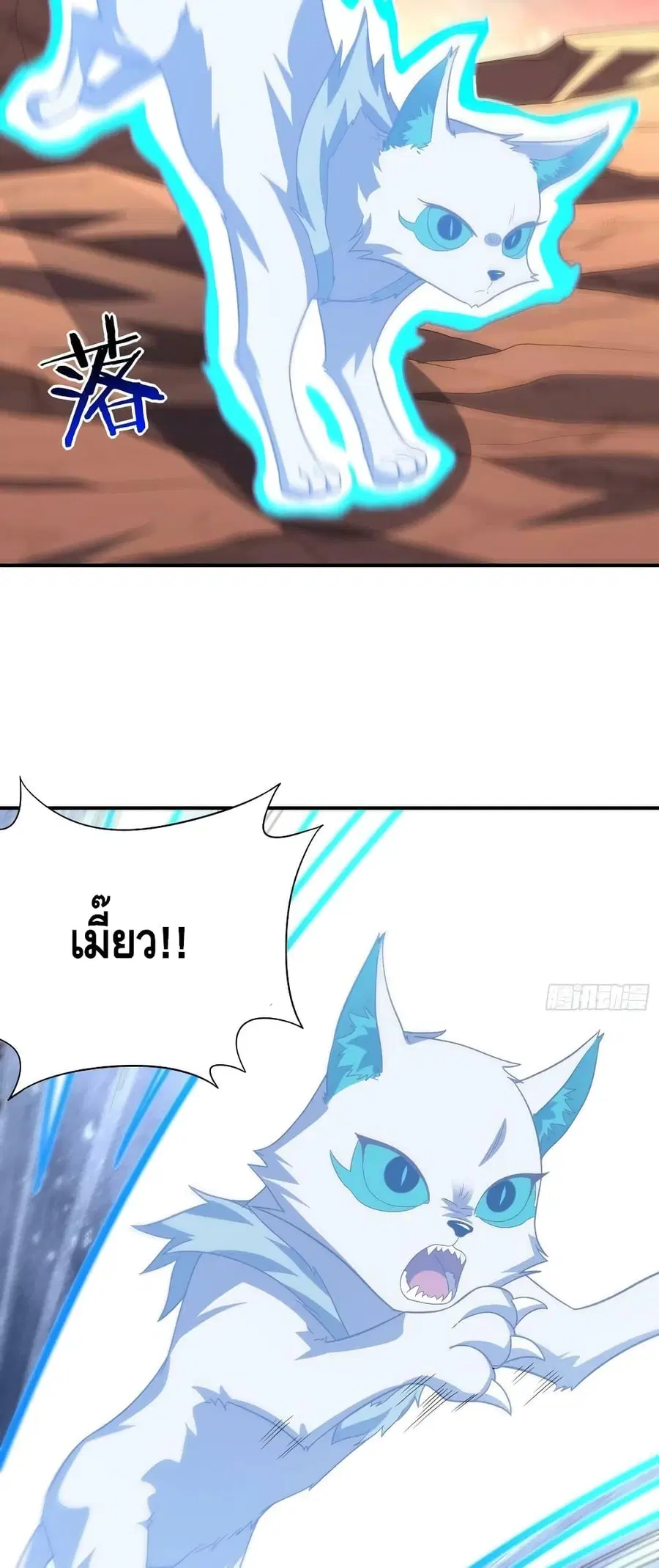 High Energy Strikes ตอนที่ 213 หน้า 15