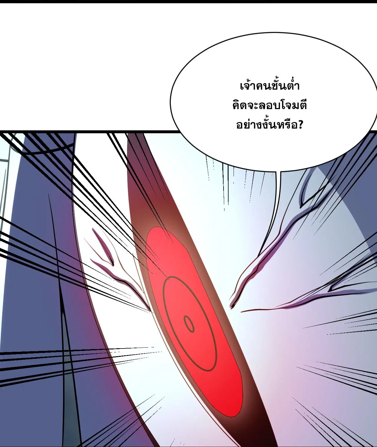 Matchless Emperor ตอนที่ 382 หน้า 30